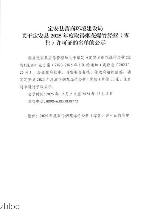 2022年8月7日定安县新增确诊病例情况_33603