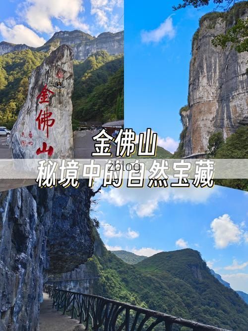 南川金佛山屏障下的静默：零感染背后的地理防疫逻辑
