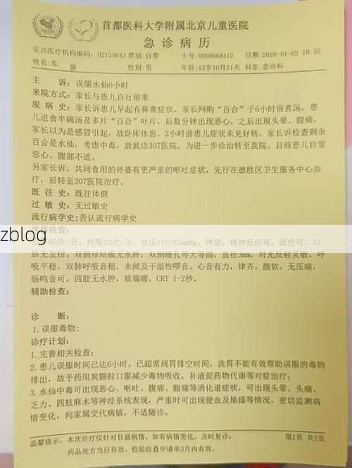 2022年3月15日青山区新增确诊病例情况