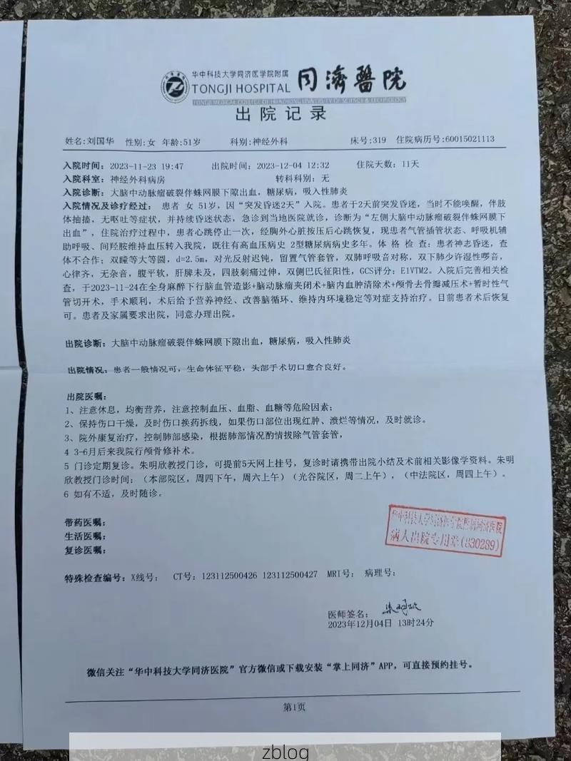 2022年11月23日武江区新增确诊病例情况