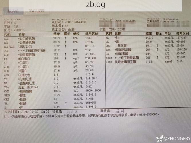 2022年11月25日松潘新增确诊病例情况_62408