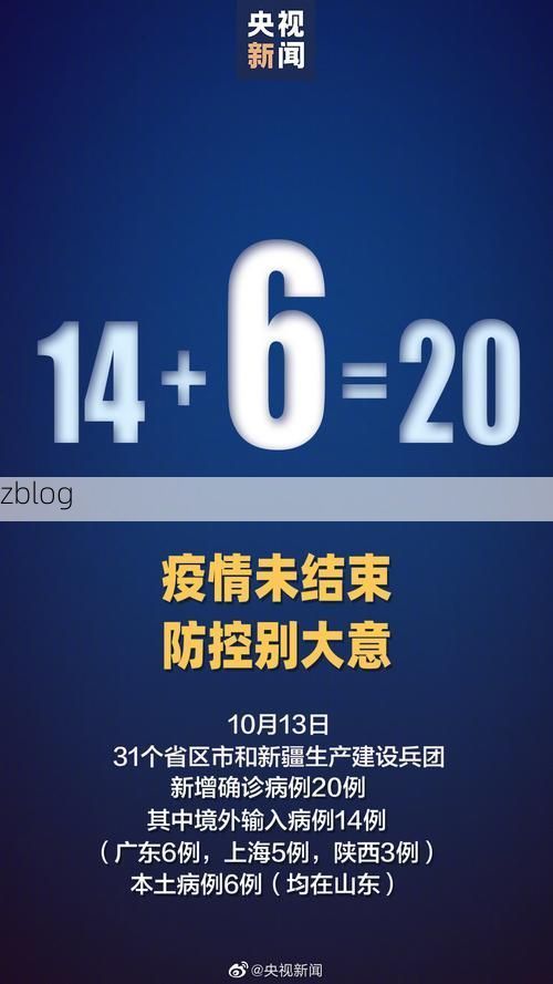 31省新增本土12例，境外输入占28例_25371