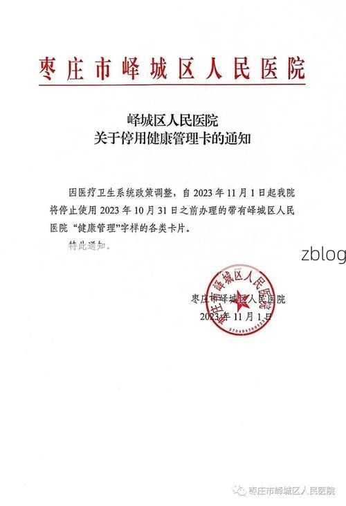 峄城区新增1例无症状感染者  峄城区疫情防控最新通报_39092