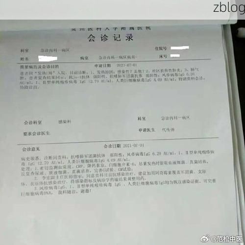 2022年8月23日横峰新增确诊病例情况