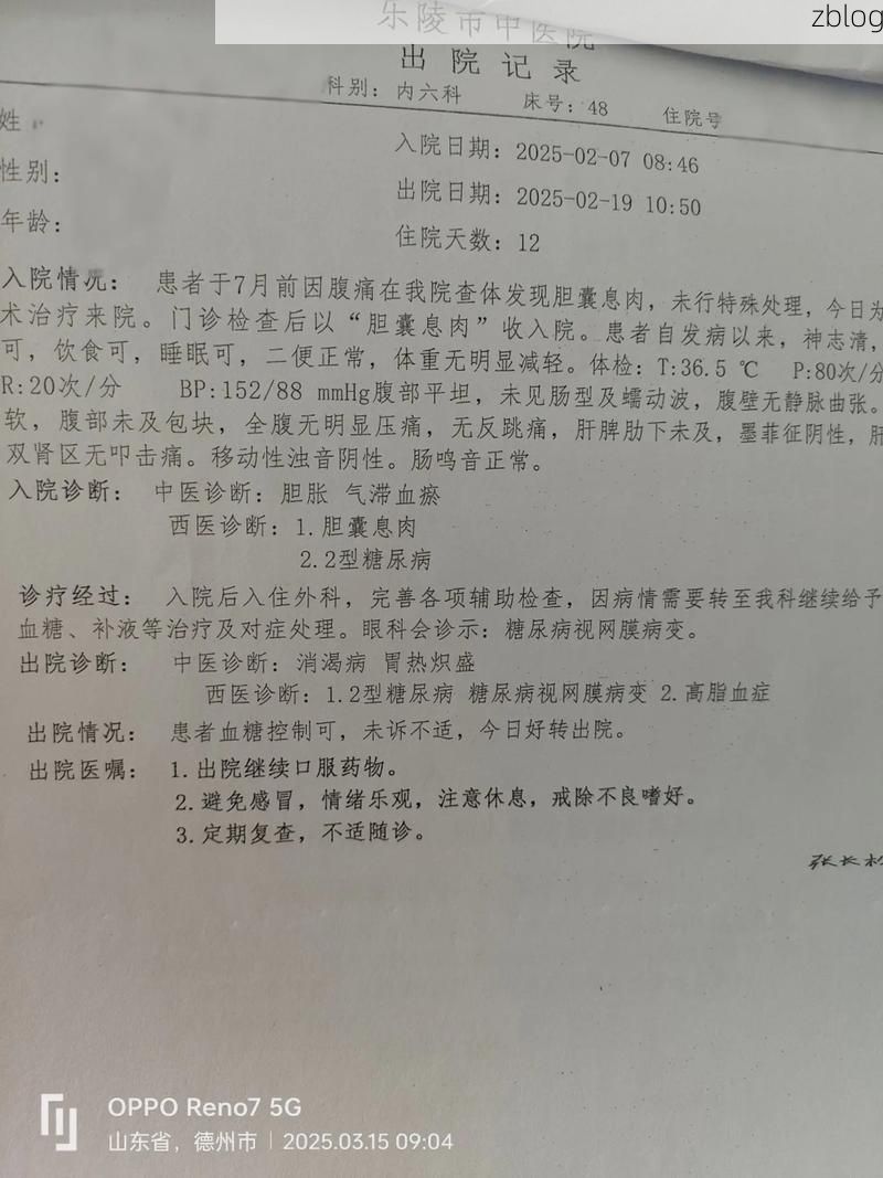 2022年10月8日孟连县新增确诊病例情况
