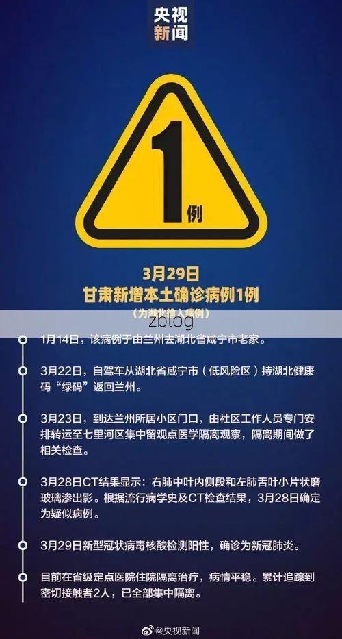 贵南新增1例无症状感染者  贵南疫情防控最新通报_13577