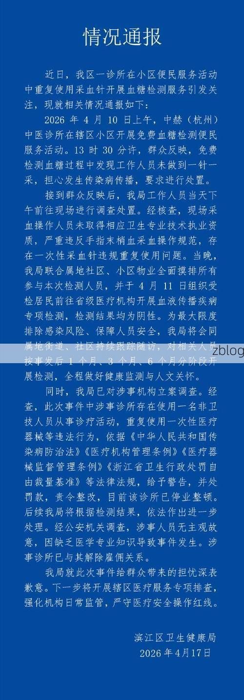 【杭锦旗新增1例无症状感染者  杭锦旗疫情防控最新通报_1929】