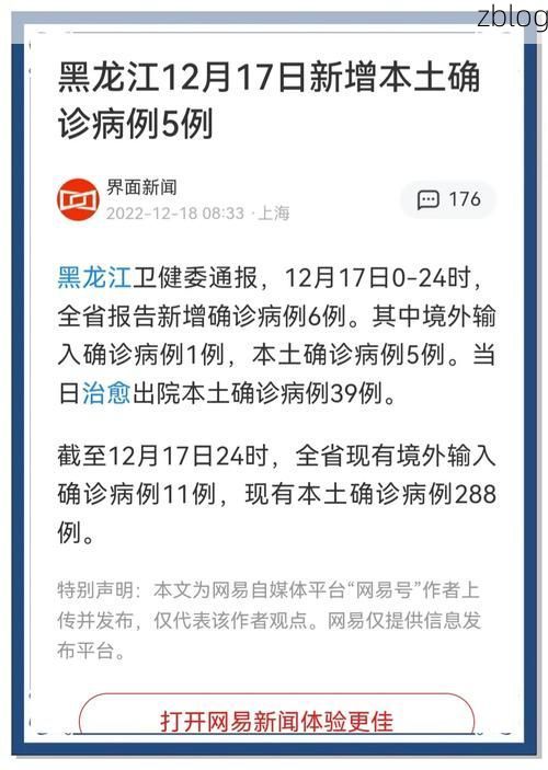 31省新增本土9例(31省新增确诊32例)，类乌齐疫情引关注