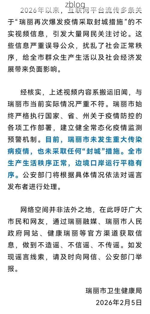 【西双版纳傣族自治州新增1例无症状感染者  西双版纳傣族自治州疫情防控最新通报_68141】