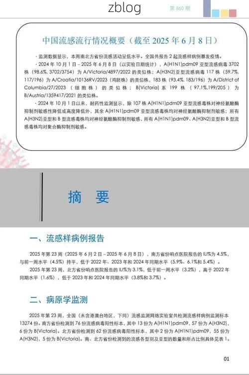 牡丹江新增1例无症状感染者  牡丹江疫情防控最新通报_37948