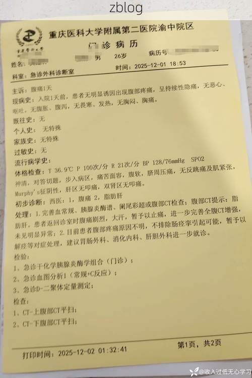 2022年3月15日金坛新增确诊病例情况_37267