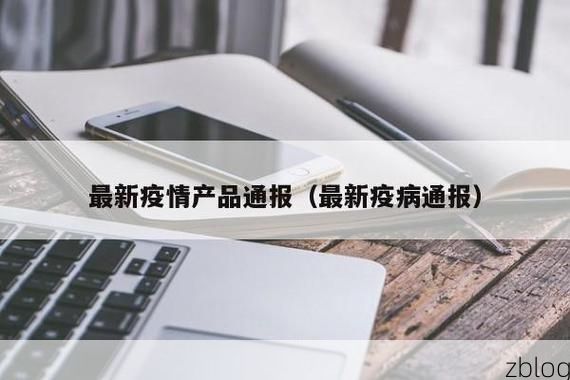 梅州市新增1例无症状感染者  梅州市疫情防控最新通报_51839