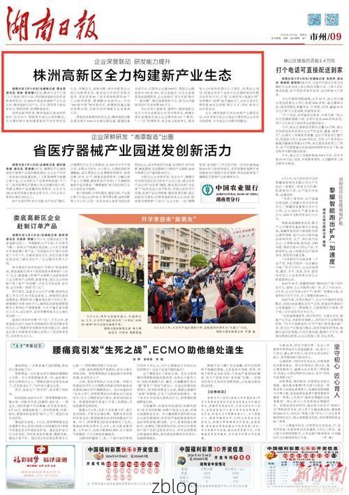 31省区市新增12例本土确诊，株洲疫情最新消息_64419