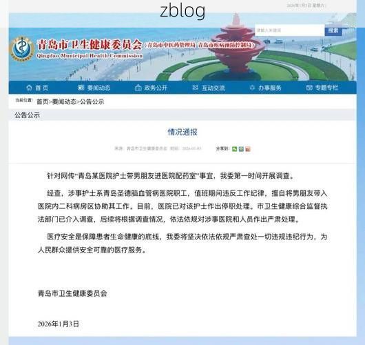 2022年3月5日青岛新增确诊病例情况_64748