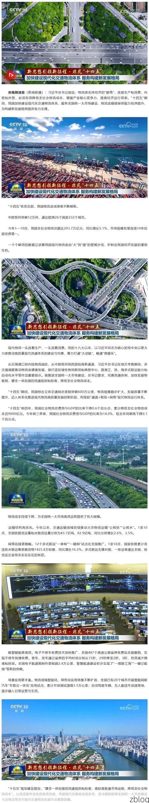 湛河区：交通枢纽下的疫情破防与精准流调