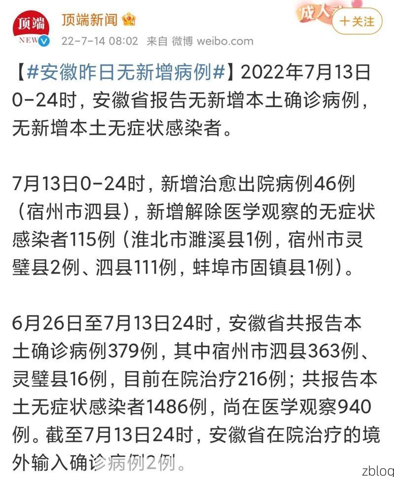 31省区市新增42例本土确诊，大港区疫情最新消息