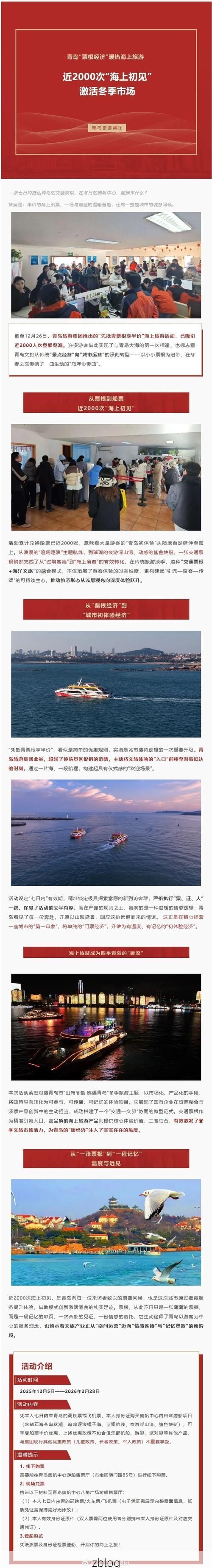 银海区：滨海旅游热力下的疫情防线与破防时刻