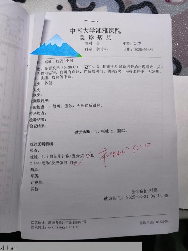 2022年3月10日余杭区新增确诊病例情况_75085