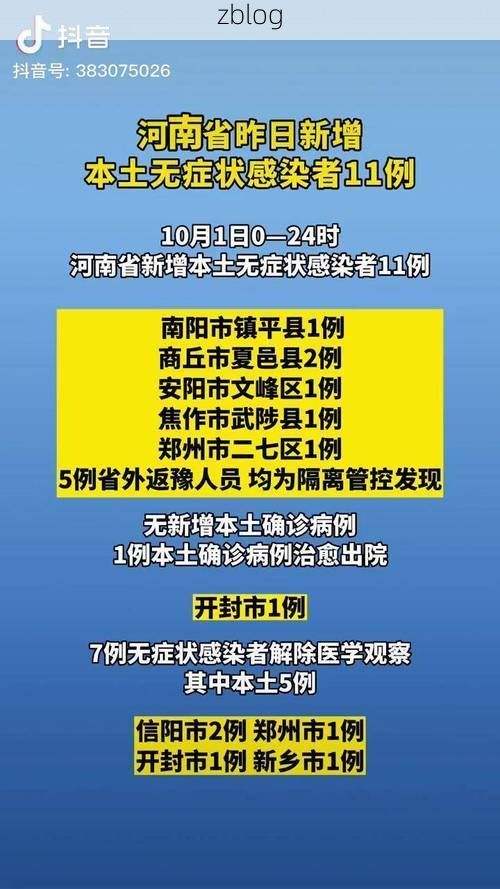 兴城市新增1例无症状感染者  兴城市疫情防控最新通报_57511