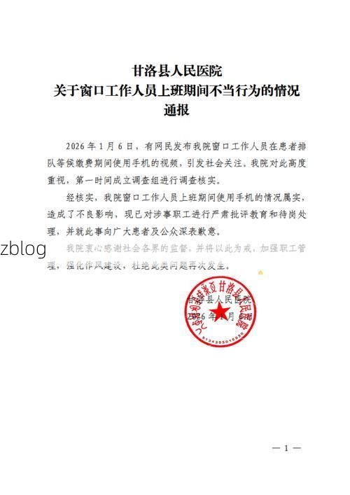 2022年9月7日利川新增确诊病例情况