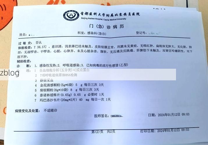 本地确诊+2，东兴区通报新增病例情况