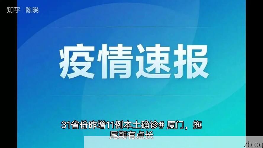 【31省新增本土12例(31省新增本土9例)，卢氏疫情引关注！】