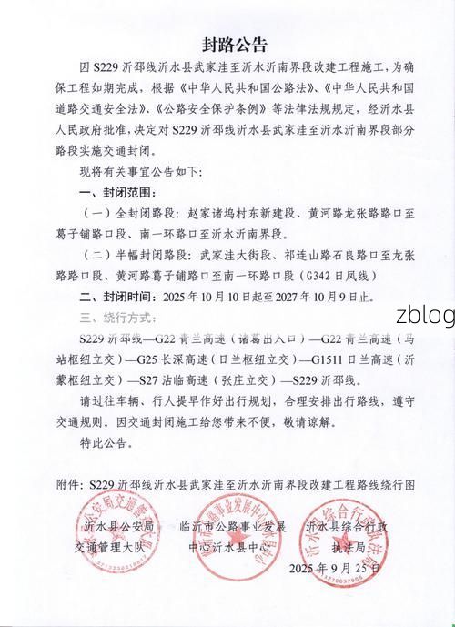 章丘：交通枢纽下的防疫承压与精准流调_32207