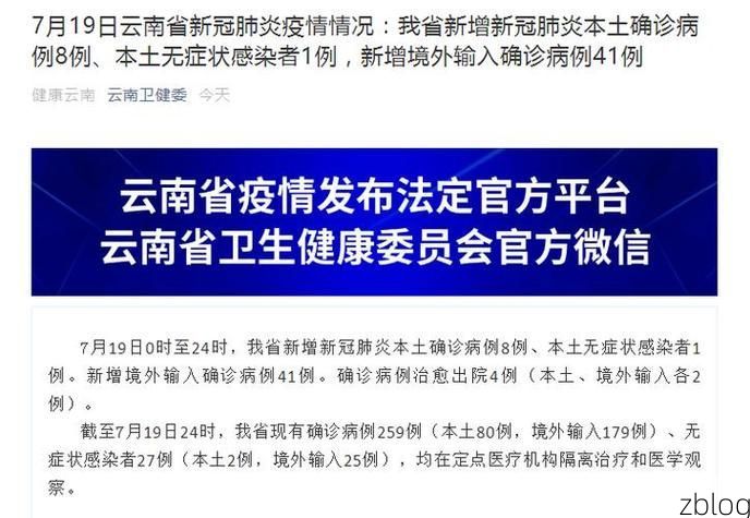 【定结新增1例无症状感染者  定结县疫情防控最新通报_6295】