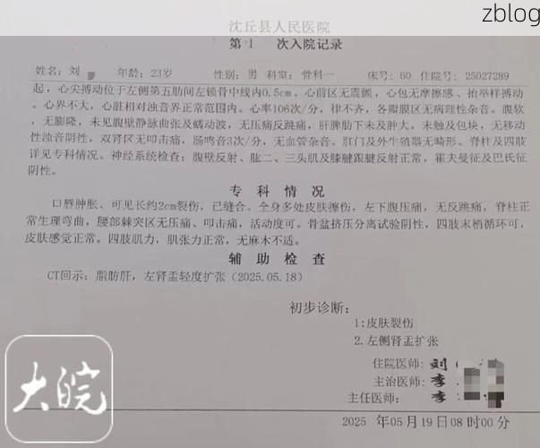 【2022年1月12日鹿邑新增确诊病例情况】