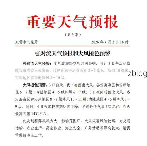 东营区新增1例无症状感染者  东营区疫情防控最新通报_51339