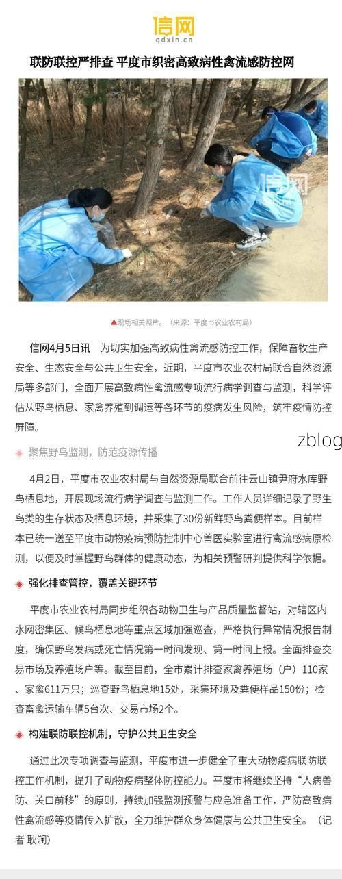 高平新增1例无症状感染者  高平市疫情防控最新通报_35425