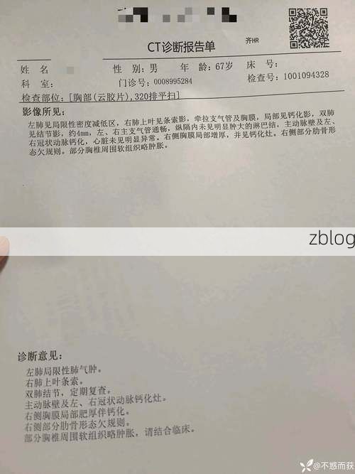 2022年1月10日舞钢新增确诊病例情况_36589