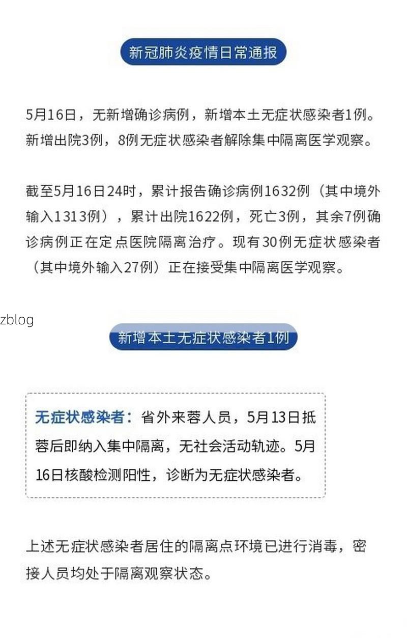 商城新增1例无症状感染者  商城疫情防控最新通报