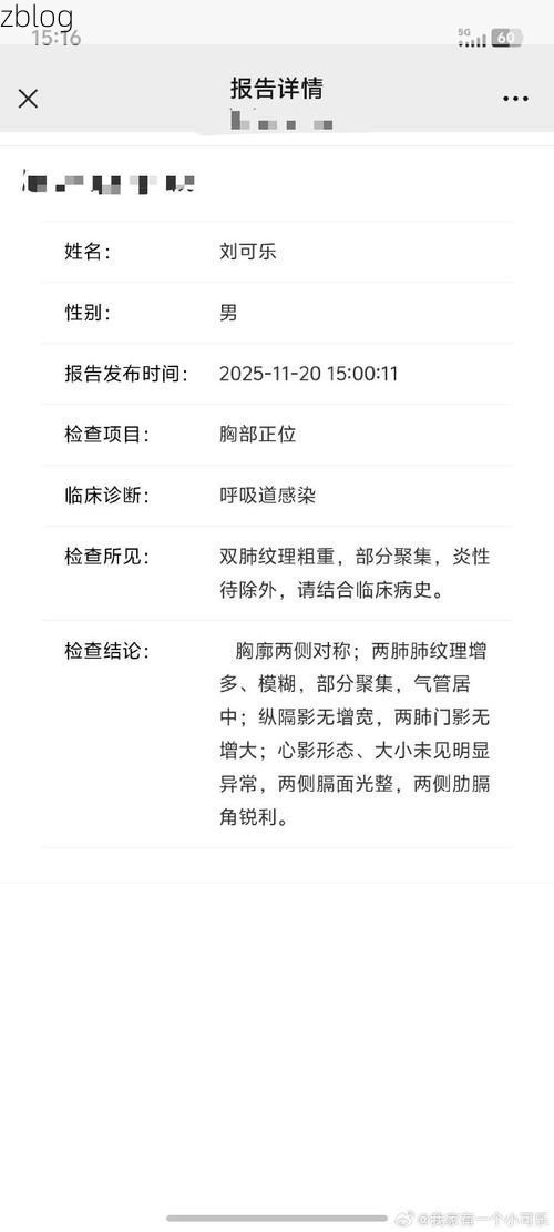 2022年1月5日伊川新增确诊病例情况_73250