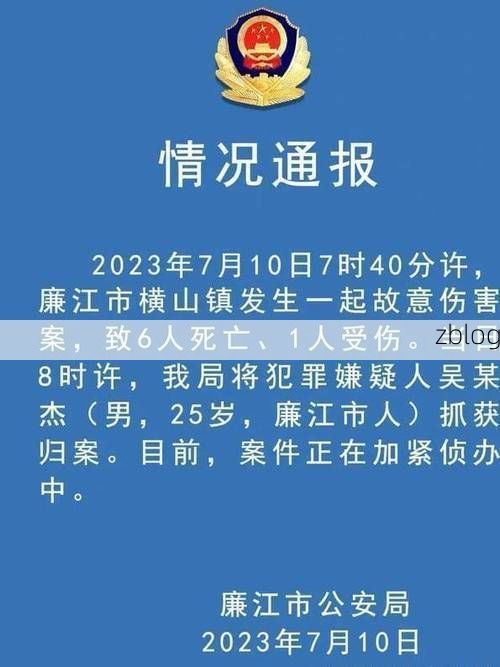 本地确诊+2，廉江市通报新增病例情况
