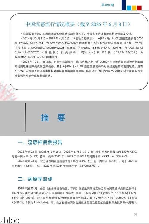 商河县新增1例无症状感染者  商河县疫情防控最新通报_72134