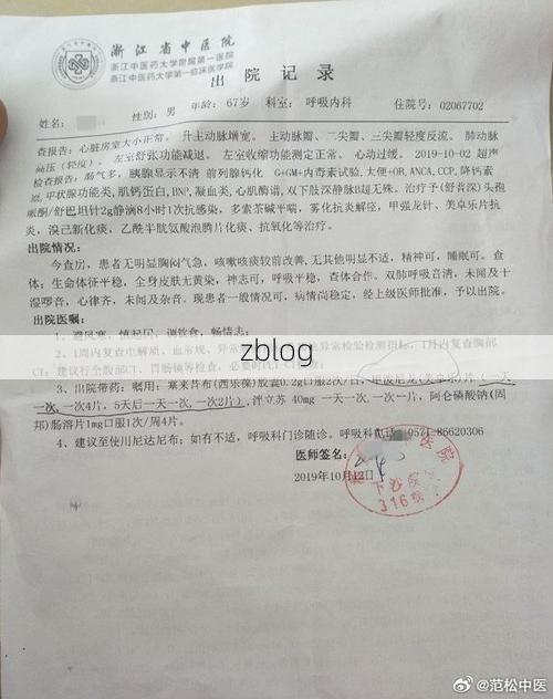 2022年11月7日祁东新增确诊病例情况