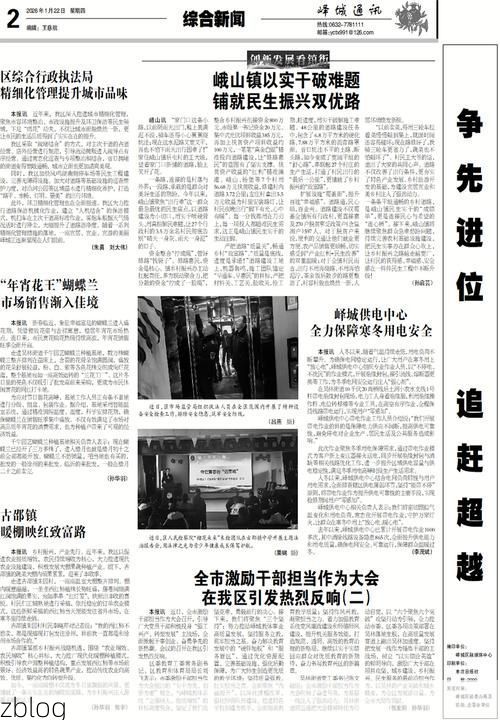 2022年3月10日禹城市新增确诊病例情况_20721