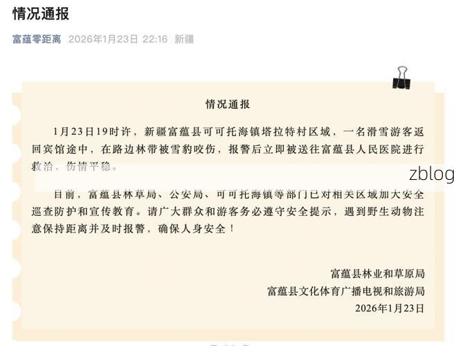 塔城地区新增1例无症状感染者  塔城地区疫情防控最新通报