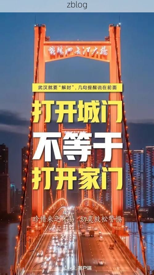 合肥疫情：江淮通衢下的防控压力与地理屏障_79490