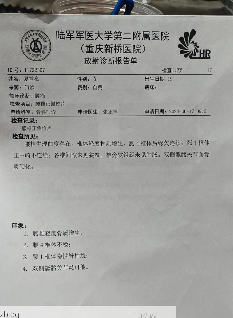 2022年1月17日镇坪新增确诊病例情况