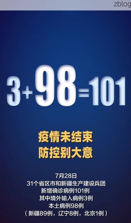 31省新增本土7例(31省新增本土确诊7例)，阳西县疫情引关注