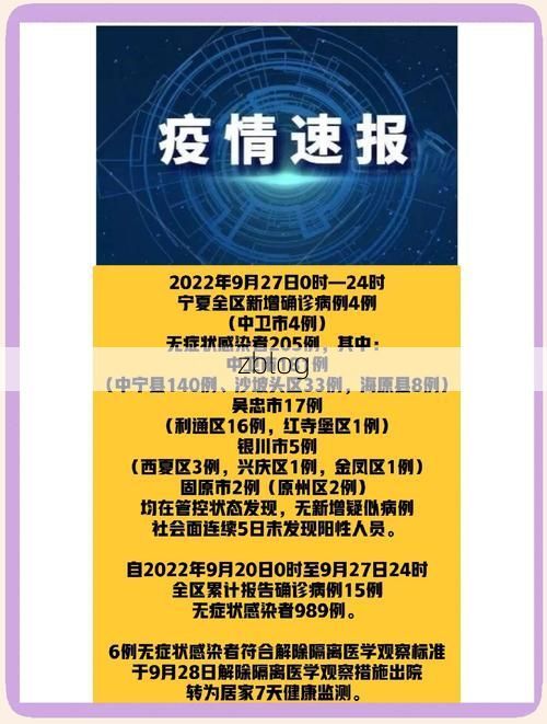 巴音郭楞蒙古自治州新增1例无症状感染者  巴音郭楞蒙古自治州疫情防控最新通报_77409