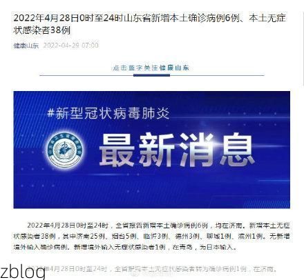31省新增本土12例(31省新增本土确诊+无症状共38例)，济南疫情引关注