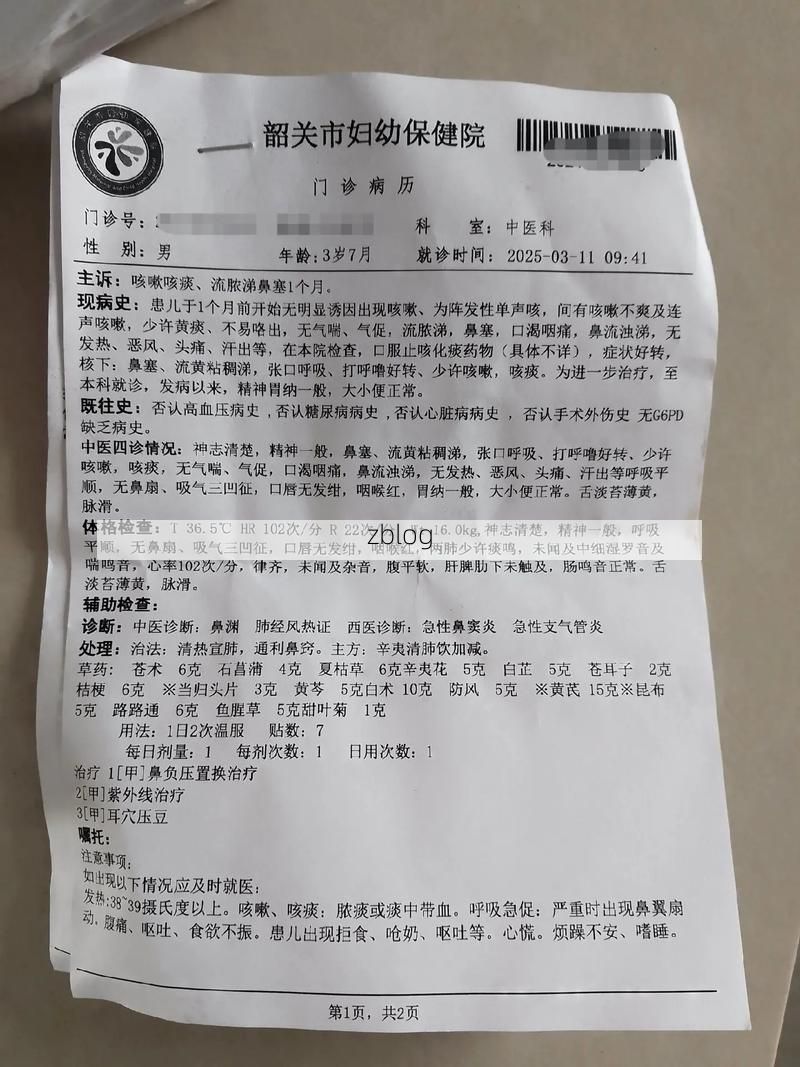 2022年3月10日佛坪新增确诊病例情况_51729