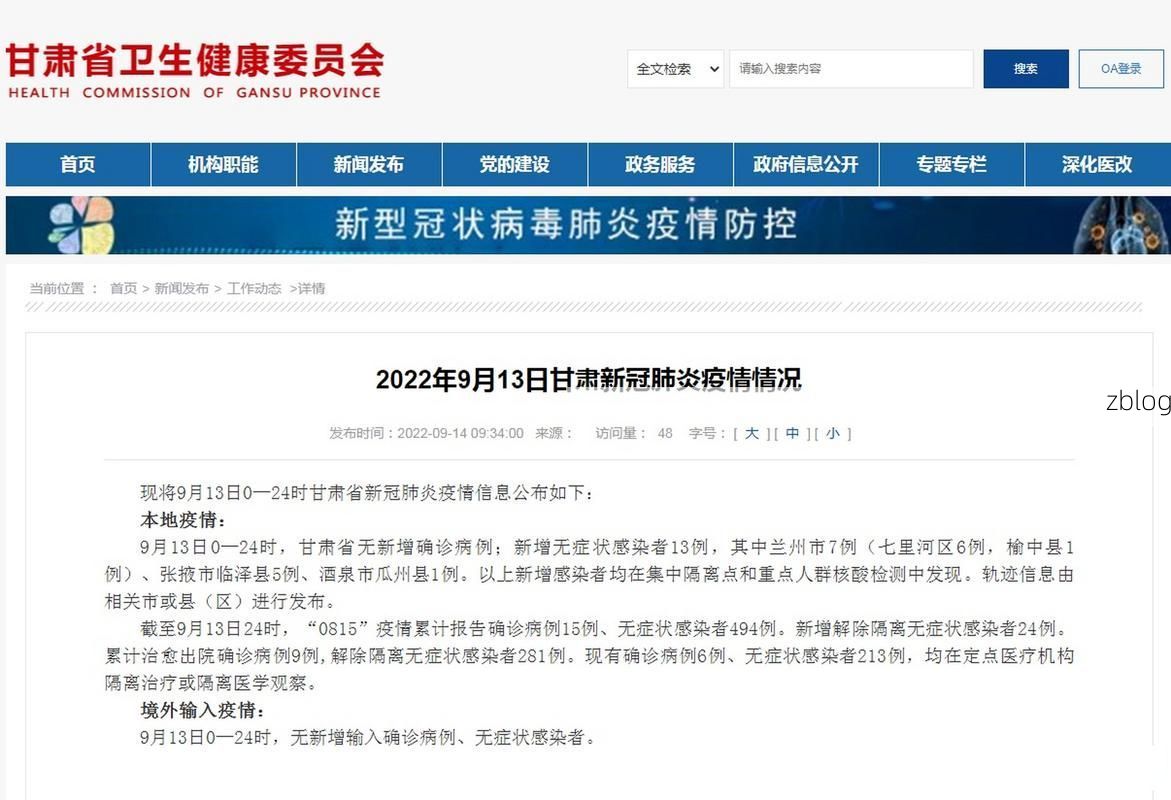 31省新增本土9例(31省新增本土13例)，桐柏疫情引关注！