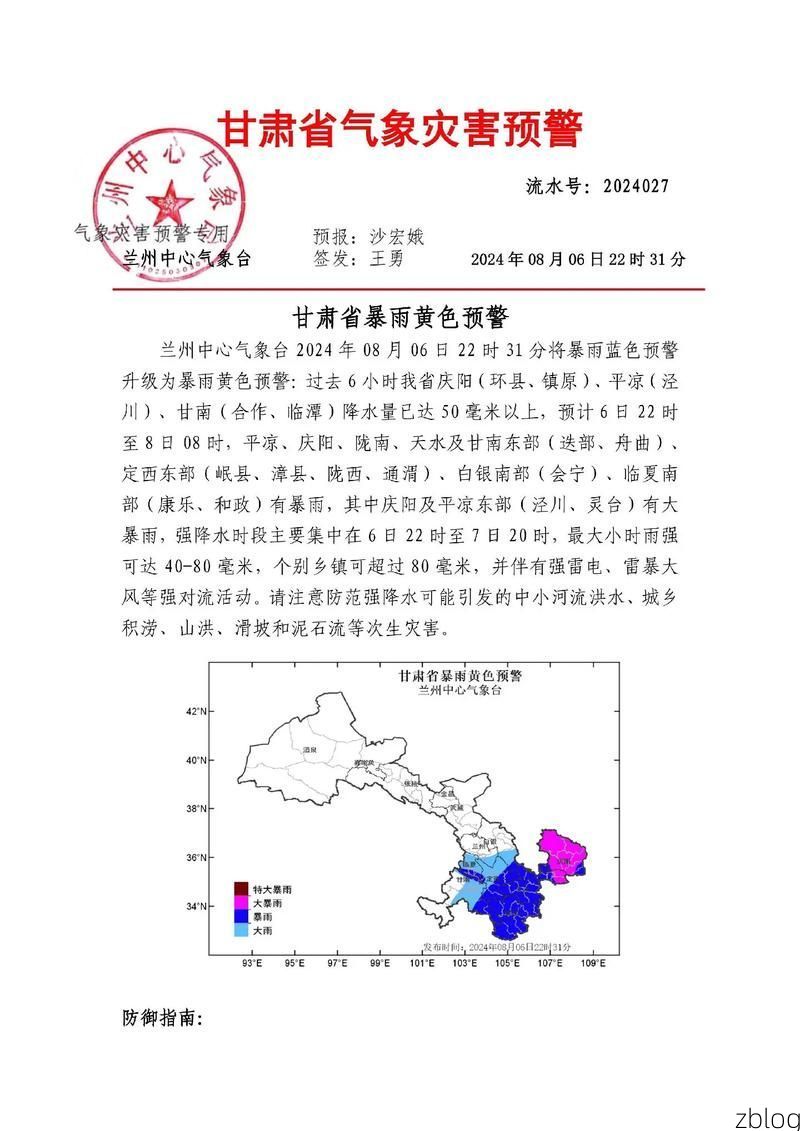 甘肃省新增1例本土无症状感染者  甘肃省新冠肺炎疫情最新通报_65834
