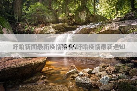 【本地确诊+3，淮安市通报新增病例情况_60320】