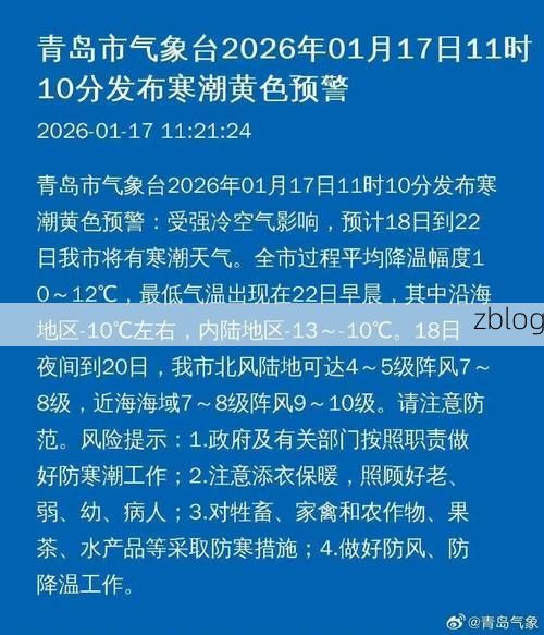 本地确诊+3，青岛通报新增病例情况_41796