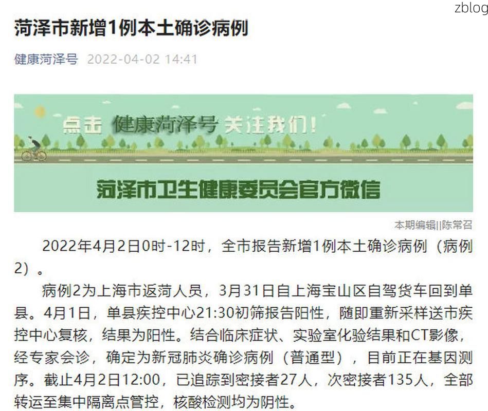 31省区市新增12例本土确诊,菏泽疫情最新消息